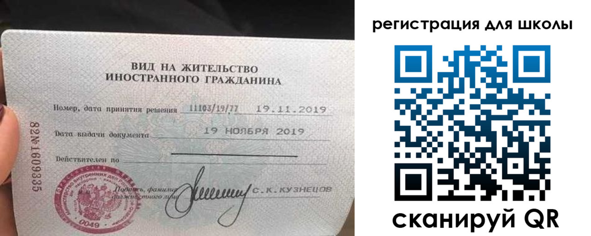 прописка в Белогорске