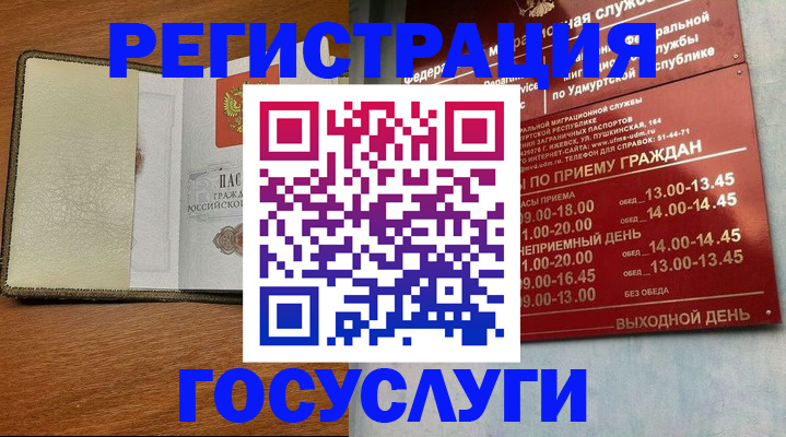 прописка для кредита в Белогорске