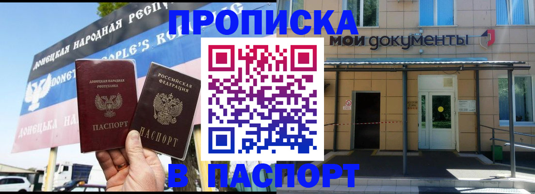 временная регистрация госуслуги в Белогорске